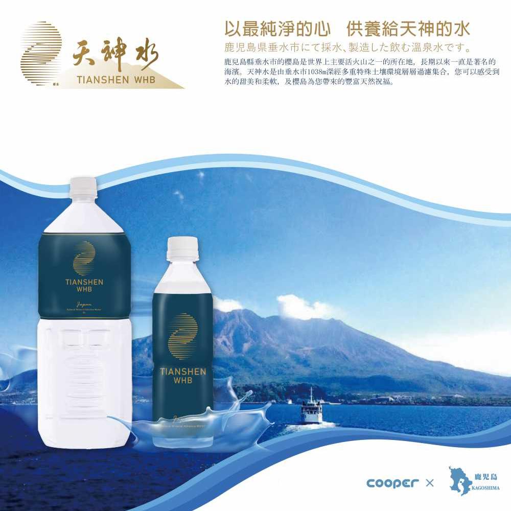 日本天神水500ml  24入/箱